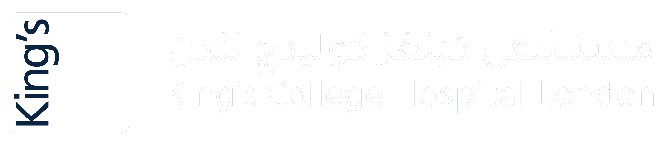 King's College Hospital London - Jeddah